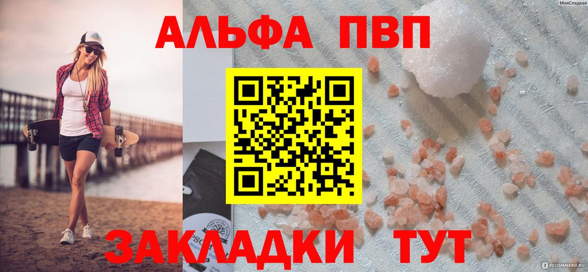 где купить наркоту  Alpha PVP крисы CK  Лесозаводск  Вход с VPN  Альфа ПВП VHQ 