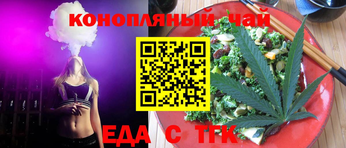 Cannafood конопля  Вход с VPN  Лесозаводск 