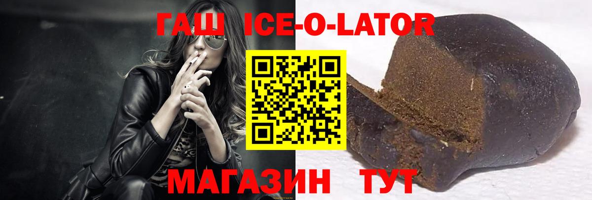 Лесозаводск  ГАШ Cannabis  Вход с VPN  ГАШИШ гашик 