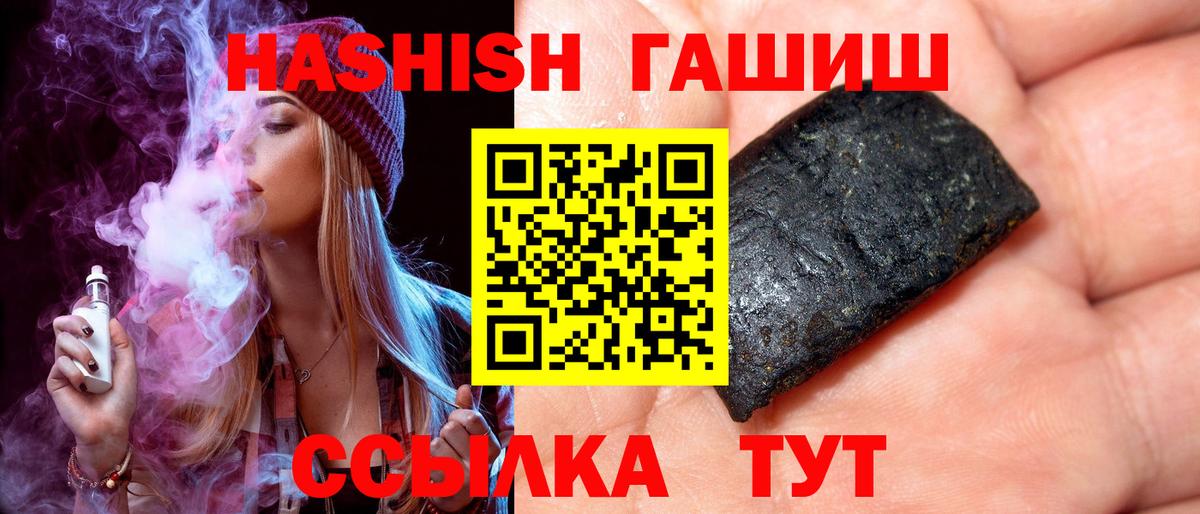 Гашиш гарик Лесозаводск