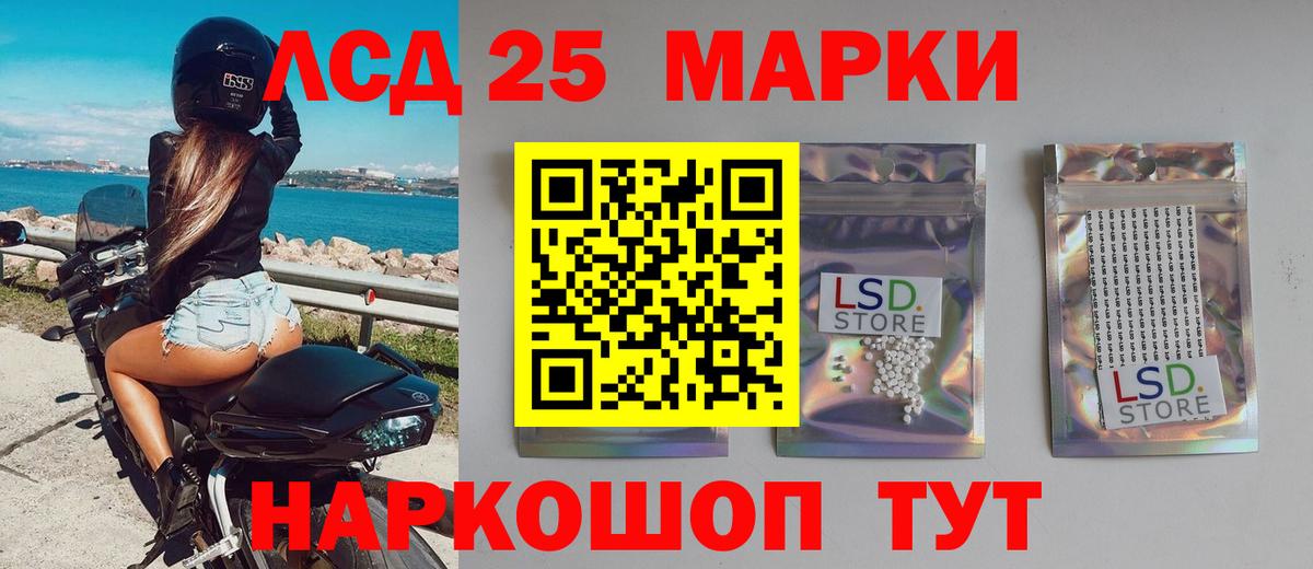 ЛСД экстази ecstasy Лесозаводск