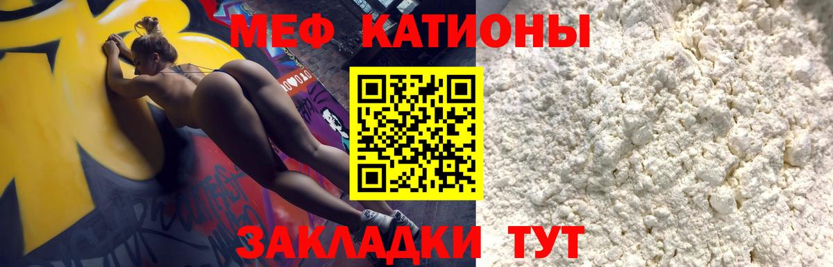 МЕФ мяу мяу  Меф  Мефедрон 4 MMC  Лесозаводск  Вход с VPN 