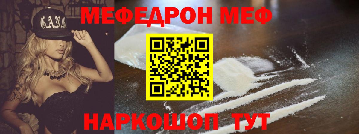 МЕФ  Лесозаводск