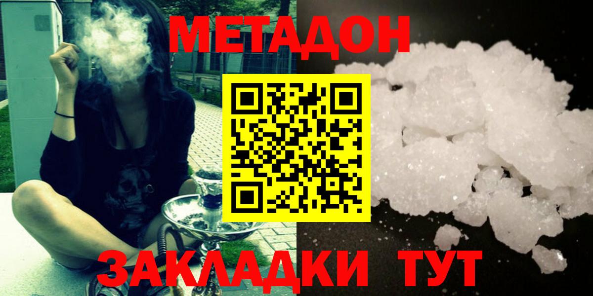 shop наркотические препараты  Вход с VPN  Лесозаводск  МЕТАДОН VHQ 