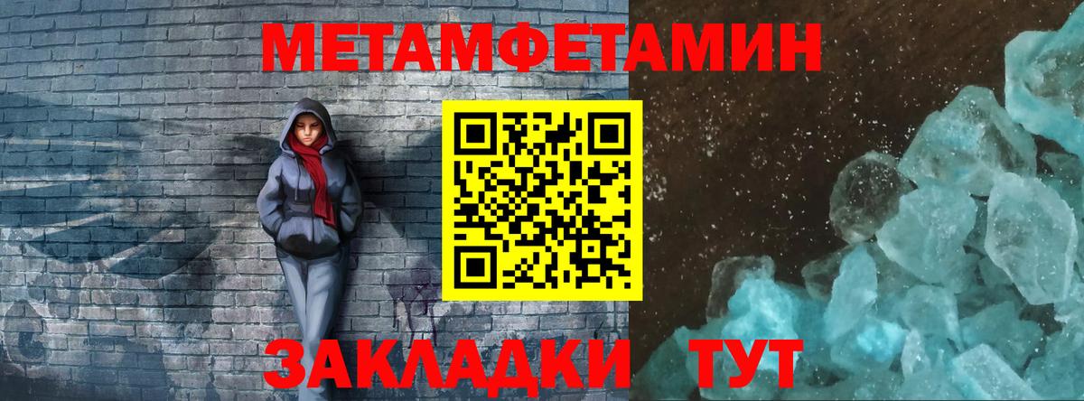 МЕТАМФЕТАМИН мет  Вход с VPN  МЕТАМФЕТАМИН  МЕТАМФЕТАМИН мет  Лесозаводск 