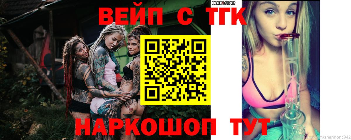 Лесозаводск  Дистиллят ТГК Wax  Вход с VPN  Дистиллят ТГК THC oil 